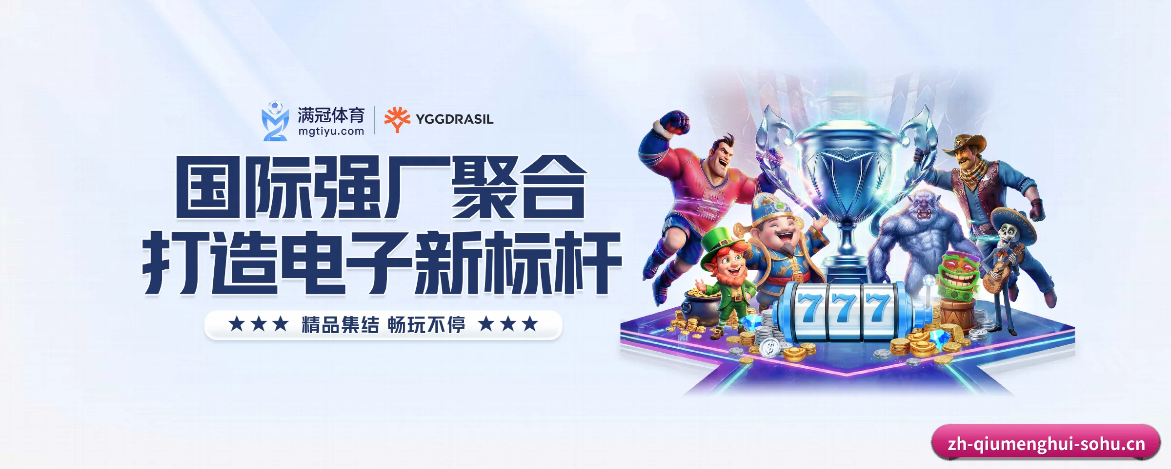 球盟会五大核心频道，全面承载赛事直播与即时比分
